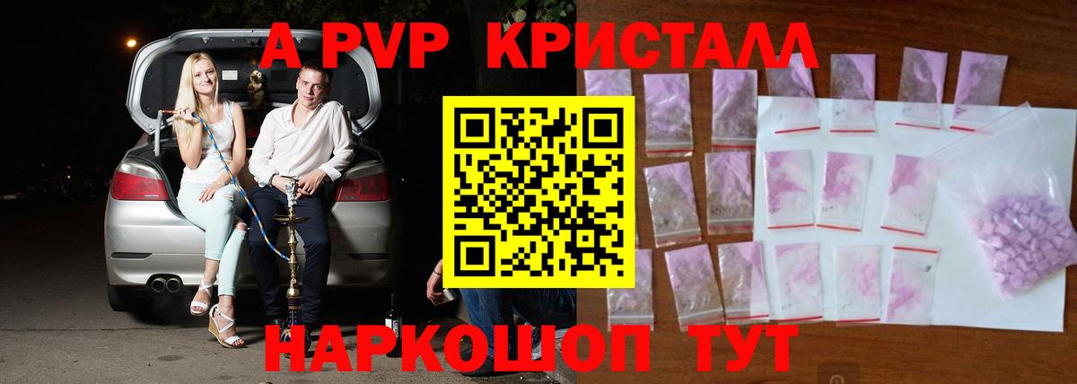 Alpha PVP VHQ Бахчисарай