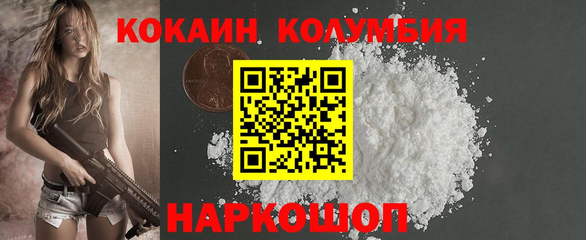 Cocaine Перу  Вход с VPN  Кокаин  Бахчисарай 