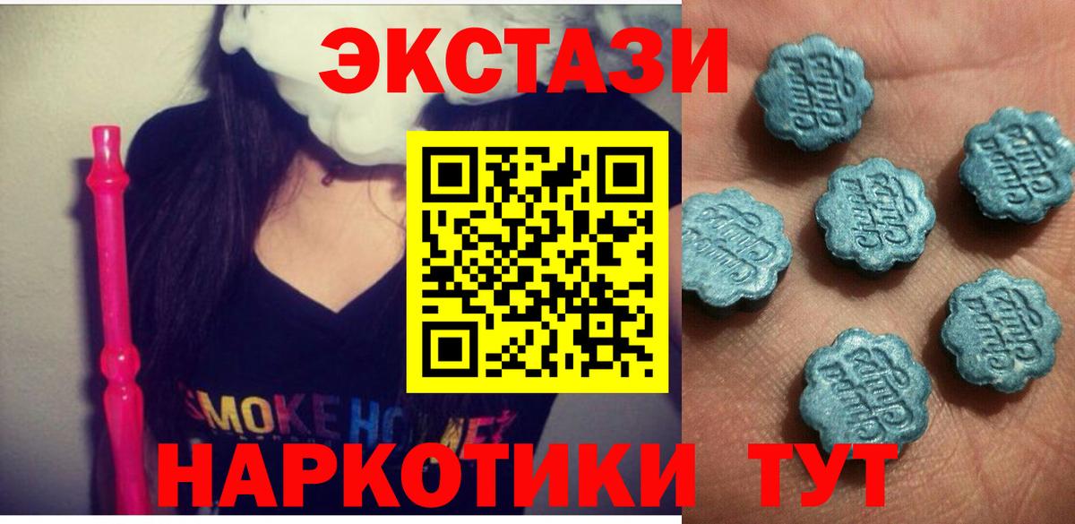 ЭКСТАЗИ MDMA Бахчисарай