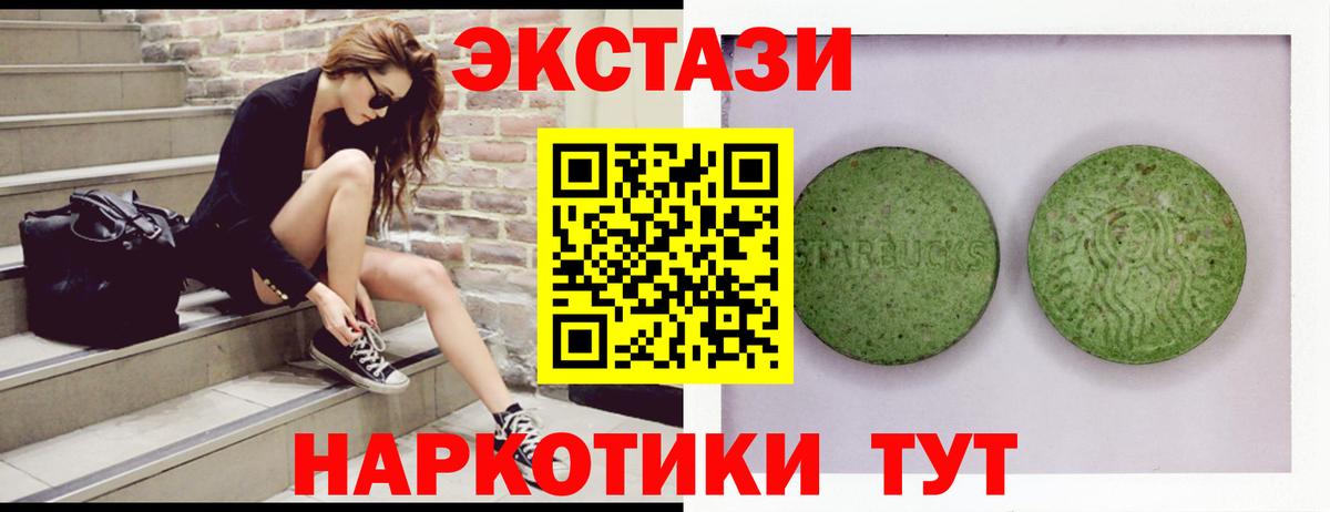 Бахчисарай  Ecstasy VHQ  Экстази  ЭКСТАЗИ 99%  Вход с VPN 