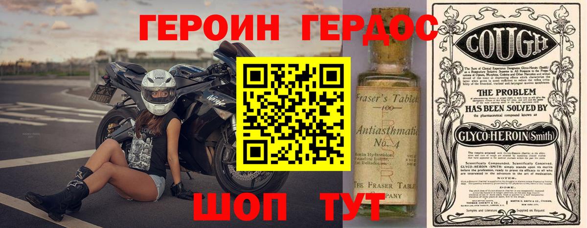 ГЕРОИН Афган  Героин  Бахчисарай  Вход с VPN 