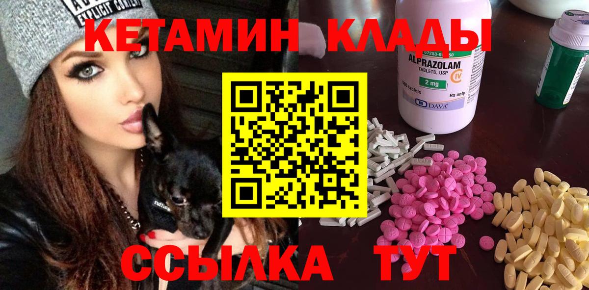 ссылка на мегу ссылка  КЕТАМИН ketamine  это Telegram  Бахчисарай  Вход с VPN 