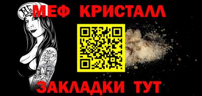метамфетамин Когалым