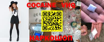 кокаин премиум Ковров