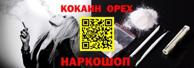 кокаин премиум Ковров