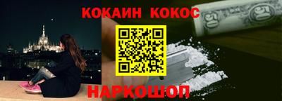 кокаин премиум Ковров