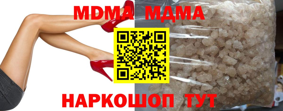 MDMA crystal  Вход с VPN  Бахчисарай  МДМА кристаллы 