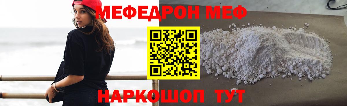 Мефедрон mephedrone  где продают   Вход с VPN  Бахчисарай  Меф mephedrone 