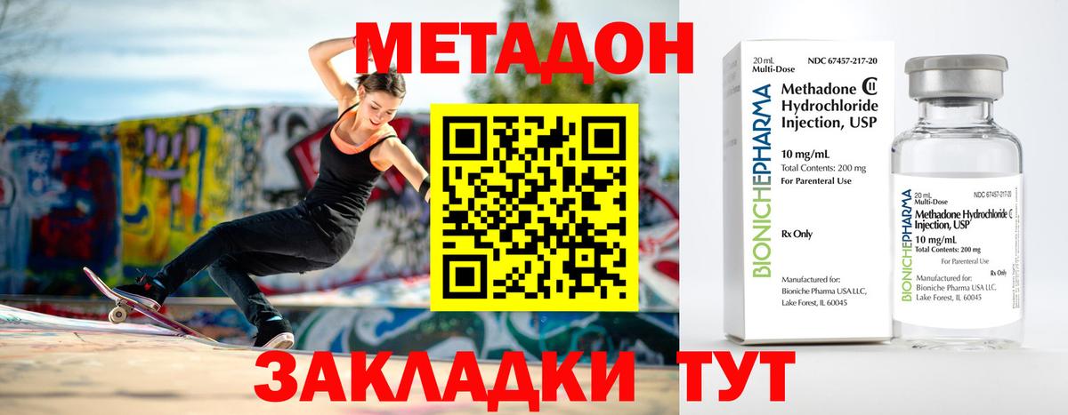 Бахчисарай  Метадон мёд  mega сайт  Вход с VPN  Метадон methadone 