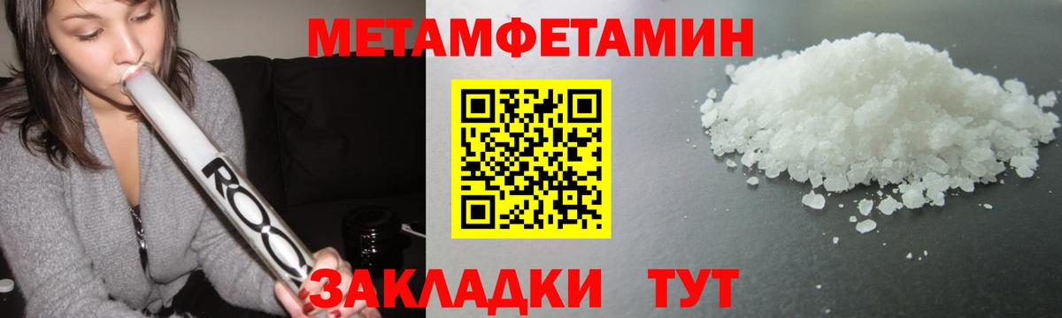 Бахчисарай  Метамфетамин винт  Метамфетамин винт  Вход с VPN 