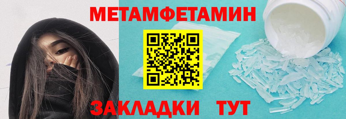 МЕТАМФЕТАМИН Декстрометамфетамин 99.9% Бахчисарай