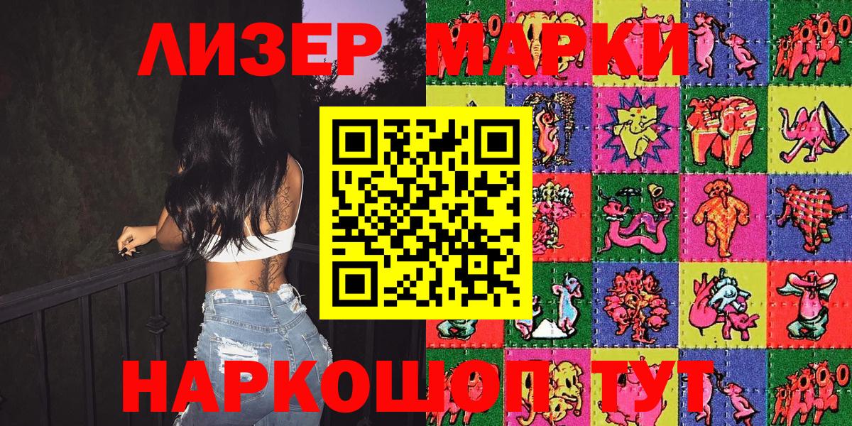 Бахчисарай  Марки N-bome 1,8мг  Марки N-bome 1,8мг  Вход с VPN 